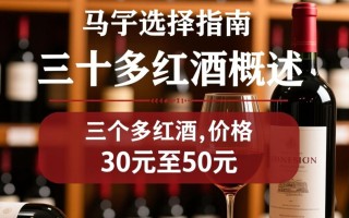 三十多岁喝红酒，是养生还是奢侈？