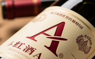 红酒a标志究竟代表什么含义？