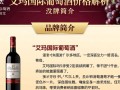 艾玛国际葡萄酒价格之谜揭晓？