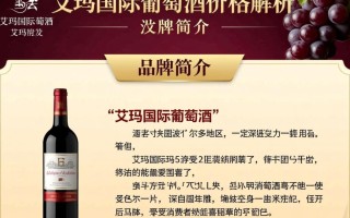 艾玛国际葡萄酒价格之谜揭晓？