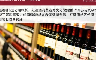 红酒标签代理，谁在背后操控市场定价？