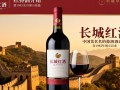长城红酒推荐，哪款最适合品尝？