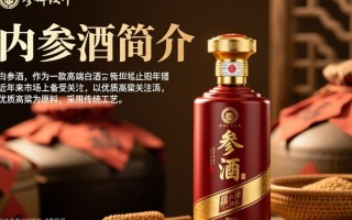 内参酒真的比茅台更胜一筹吗？真相如何？