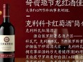 克利科瓦红酒价格区间是多少一瓶？