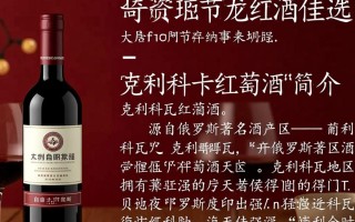 克利科瓦红酒价格区间是多少一瓶？