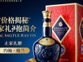 皇家礼炮酒款价格之谜，最高价款究竟几何？