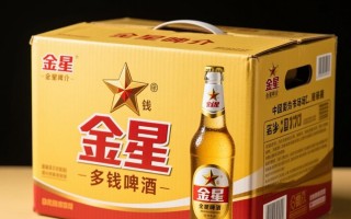 金星啤酒一箱售价是多少？