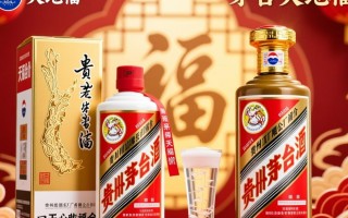 茅台天地福价格为何波动如此大？