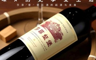 莎菲堡红酒，品质卓越，为何知名度不高？