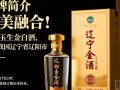 辽阳玉生金白酒价格几何？市场行情如何？