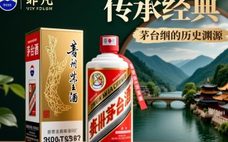 贵州茅台白金珍品酒，其价值与市场定位之谜？