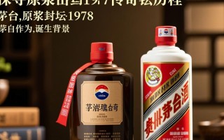 茅台原浆封坛1978，这瓶酒背后的故事是什么？