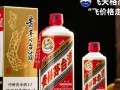 飞天茅台真实进价是多少？揭秘价格之谜！