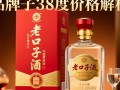 老口子酒38度价格几何？市场行情揭秘！