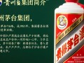贵州茅台集团标识背后有何独特设计理念？