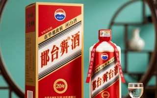 20年丛台酒多少钱