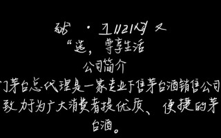 厦门茅台总代理，价格如何？市场表现怎样？