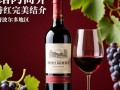 奥斯特红葡萄酒价格是多少？不同规格有何差异？