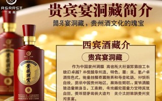 贵州贵宾宴洞藏酒定价几何？