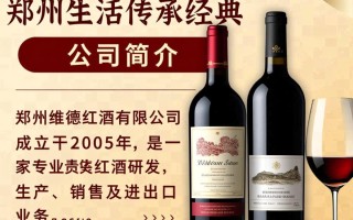 郑州维德红酒，品质如何？市场反响怎样？