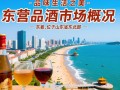 东营地区品酒价格是多少一瓶？