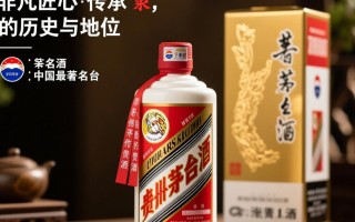 茅台锦绣东方至尊经典，这款酒背后的故事是什么？
