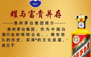 贵州茅台集团，荣耀富贵背后的疑问是什么？