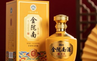 46度金陇南酒价格是多少？