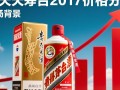 2017年飞天茅台价格为何如此波动？