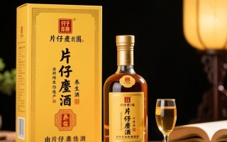 片仔癀养生酒市场售价是多少？