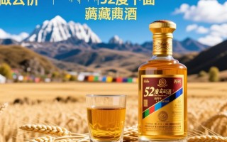青稞52度藏酒市场售价是多少？