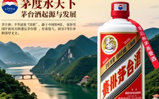 53度茅台水天下，其真实成分与功效之谜？