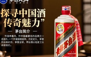 茅台A30，这款茅台新品有何独特之处？