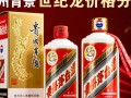 贵州茅台世纪龙价格为何如此之高？揭秘背后原因！