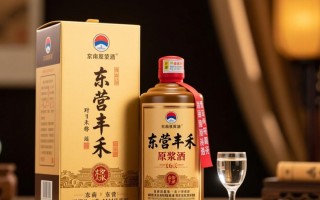 东营丰禾原浆酒价格是多少？