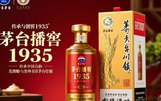 茅台播窖1935顺，究竟有何独特之处？