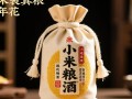 小米袋真粮酒价格是多少？