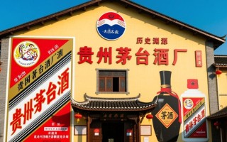 茅台酒厂历史起源之谜？