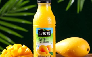 品味源芒果汁售价揭秘价格是多少？