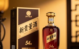 54度董酒新贵版售价几何？