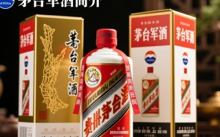 茅台军酒价格为何如此之高？