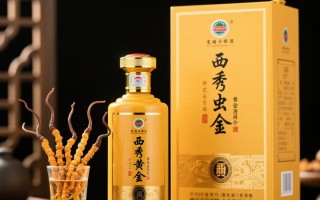 西秀虫草黄金酒定价之谜，价格几何？