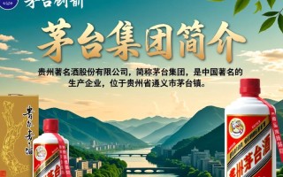 贵州茅台旗下产品标志，有何独特之处？