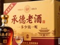 承德老酒一箱价格几何？揭秘承德老酒市场行情！