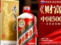 茅台入选中国500强，其成功背后的秘密是什么？