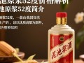 泥池原浆52度酒售价是多少？