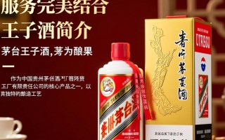 代理茅台王子酒真的值得投资吗？