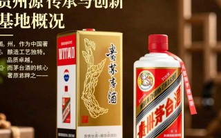 贵州茅台高粱基地，其种植与酿造工艺有何独特之处？