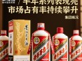 茅台集团半年系列酒，销量下滑还是增长？市场走向如何？
