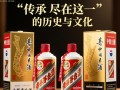 中国酒韵套装茅台，为何如此备受瞩目？